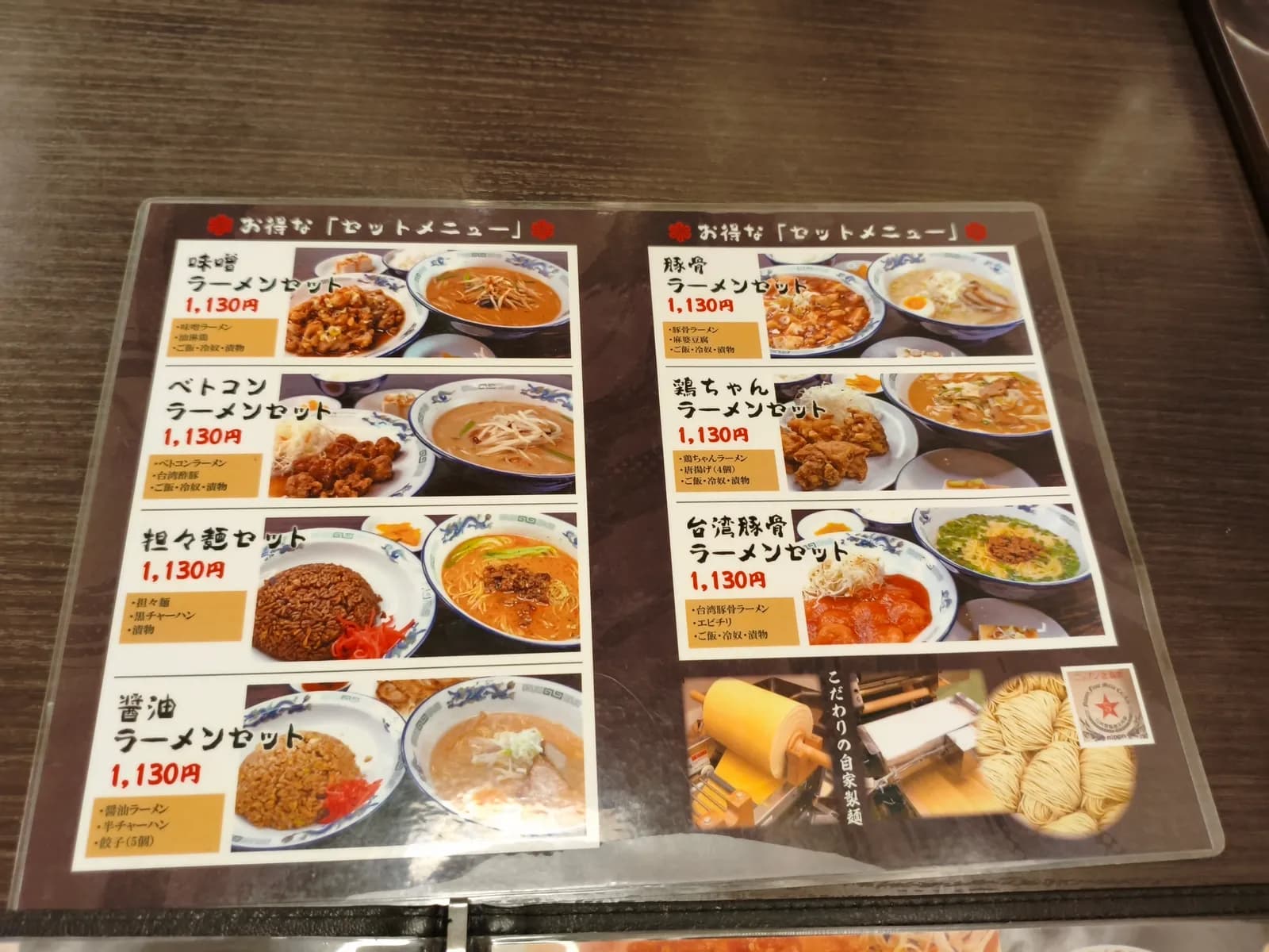 その他にある中華のお店「日食」の雰囲気（5/10）