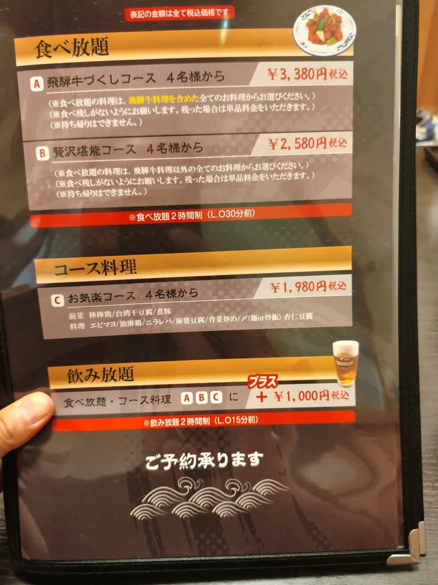 その他にある中華のお店「日食」の雰囲気（7/10）