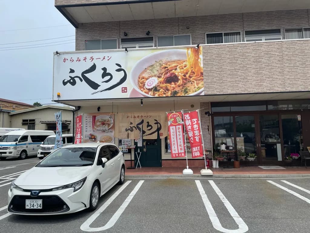 からみそラーメンふくろう 長浜店