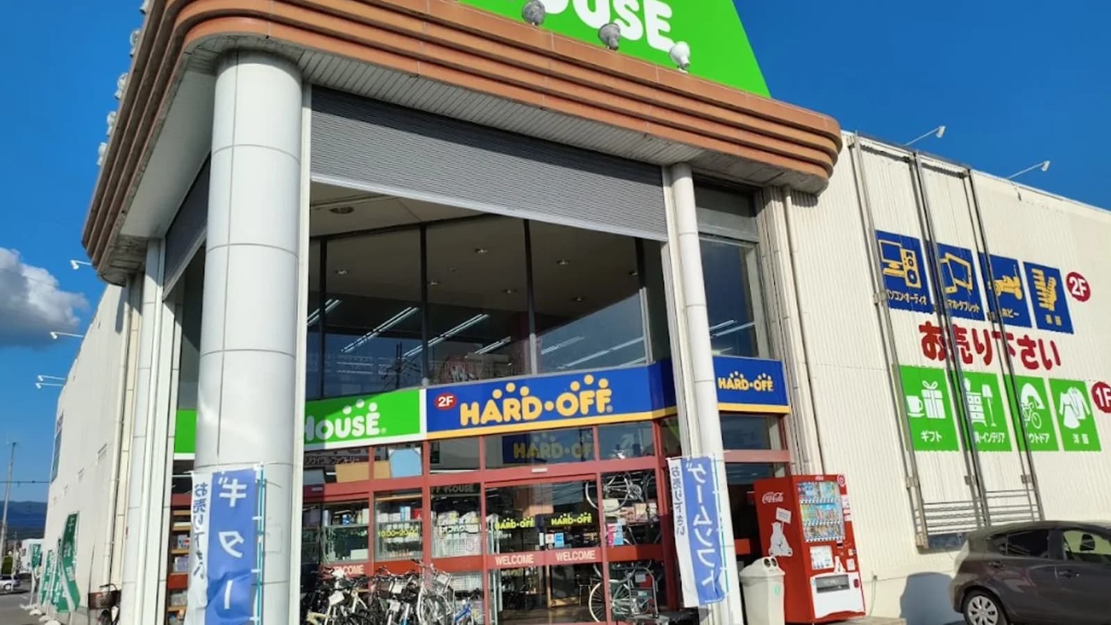 国道8号線付近のお店「ハードオフ長浜店」を紹介する記事「長浜・宮司町のハードオフ長浜店——国道8号の複合リサイクルショップ案内」の写真
