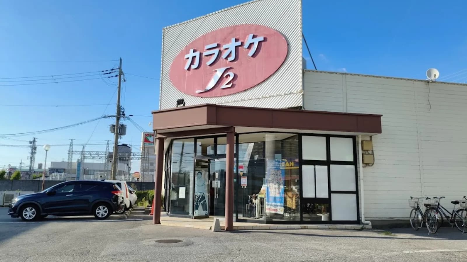 国道8号線付近にあるバー・パブのお店「カラオケJ2 バイパス店」の外観