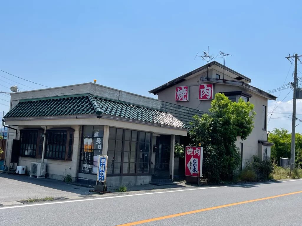 たか木