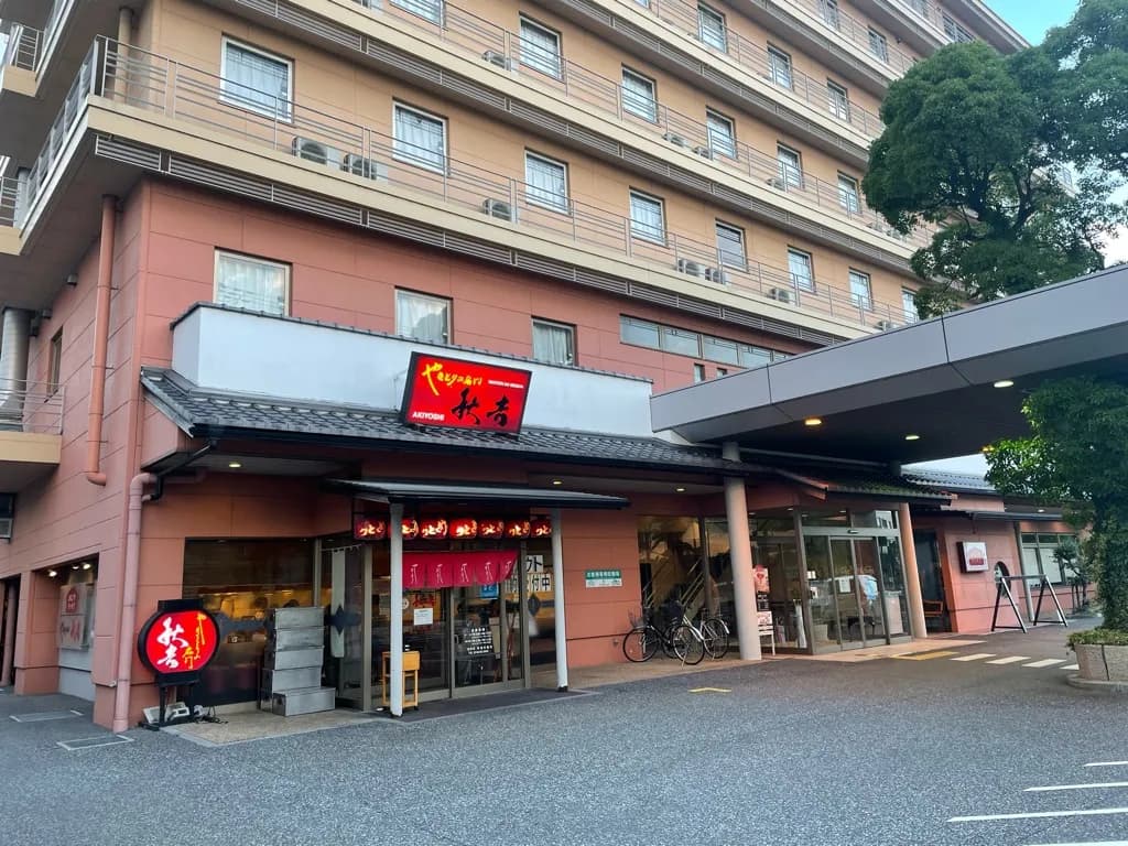 やきとりの名門秋吉 長浜店
