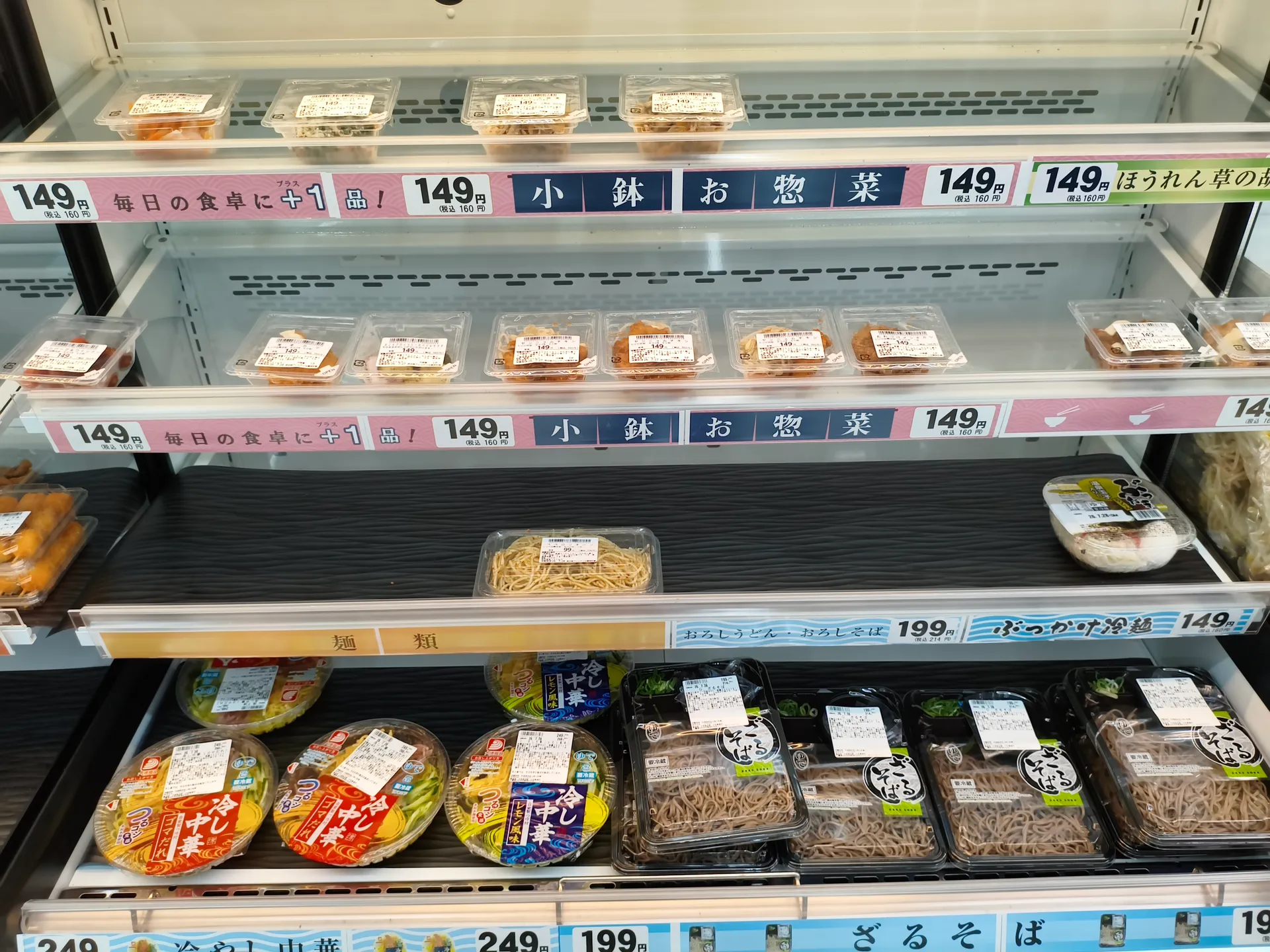 旧浅井町にある薬局・ドラッグストアのお店「ゲンキー 浅井店」の店内の様子（2/5）
