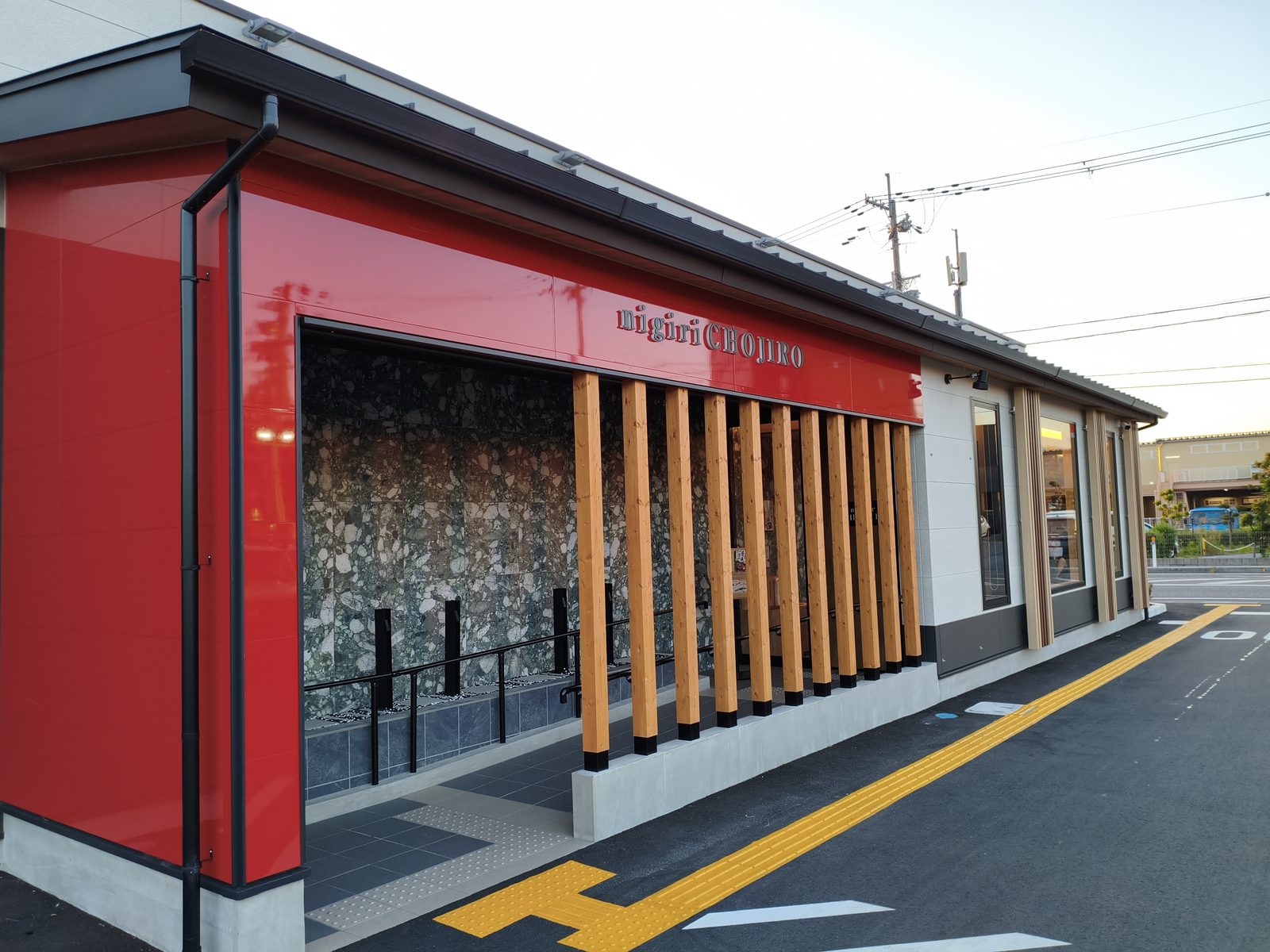 国道8号線付近にある寿司・魚介のお店「にぎり長次郎 長浜店」の外観