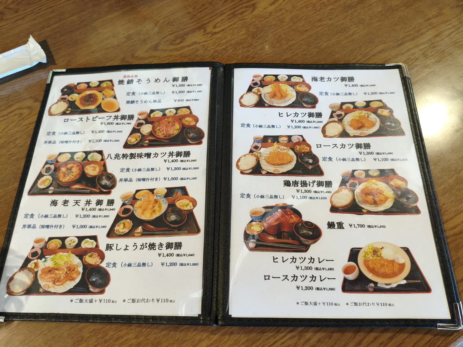 旧浅井町にある郷土料理・ご当地のお店「お食事処 八兆」の雰囲気（5/10）