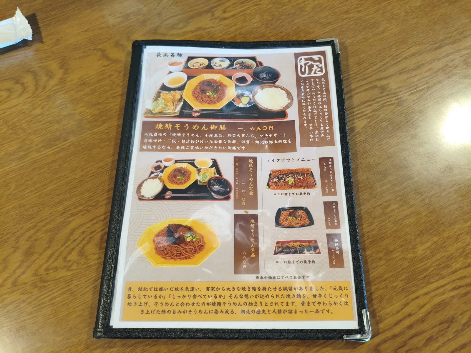 旧浅井町にある郷土料理・ご当地のお店「お食事処 八兆」の雰囲気（6/10）