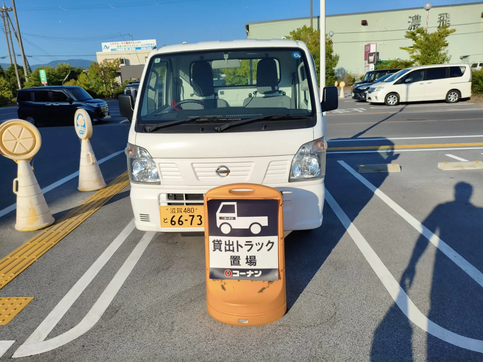 貸出トラック