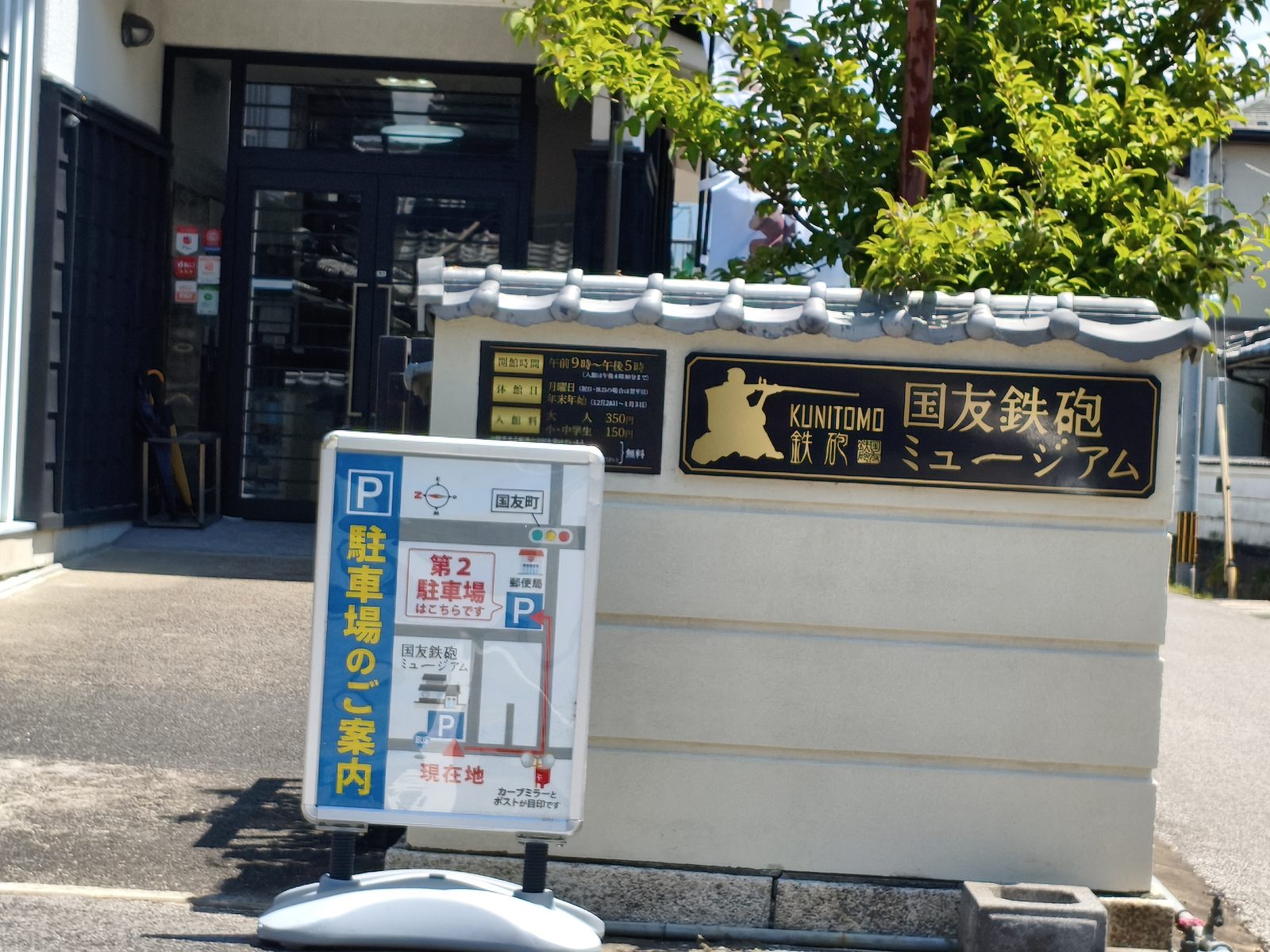 長浜IC付近にある美術館・博物館のお店「国友鉄砲ミュージアム」の店内の様子（2/3）