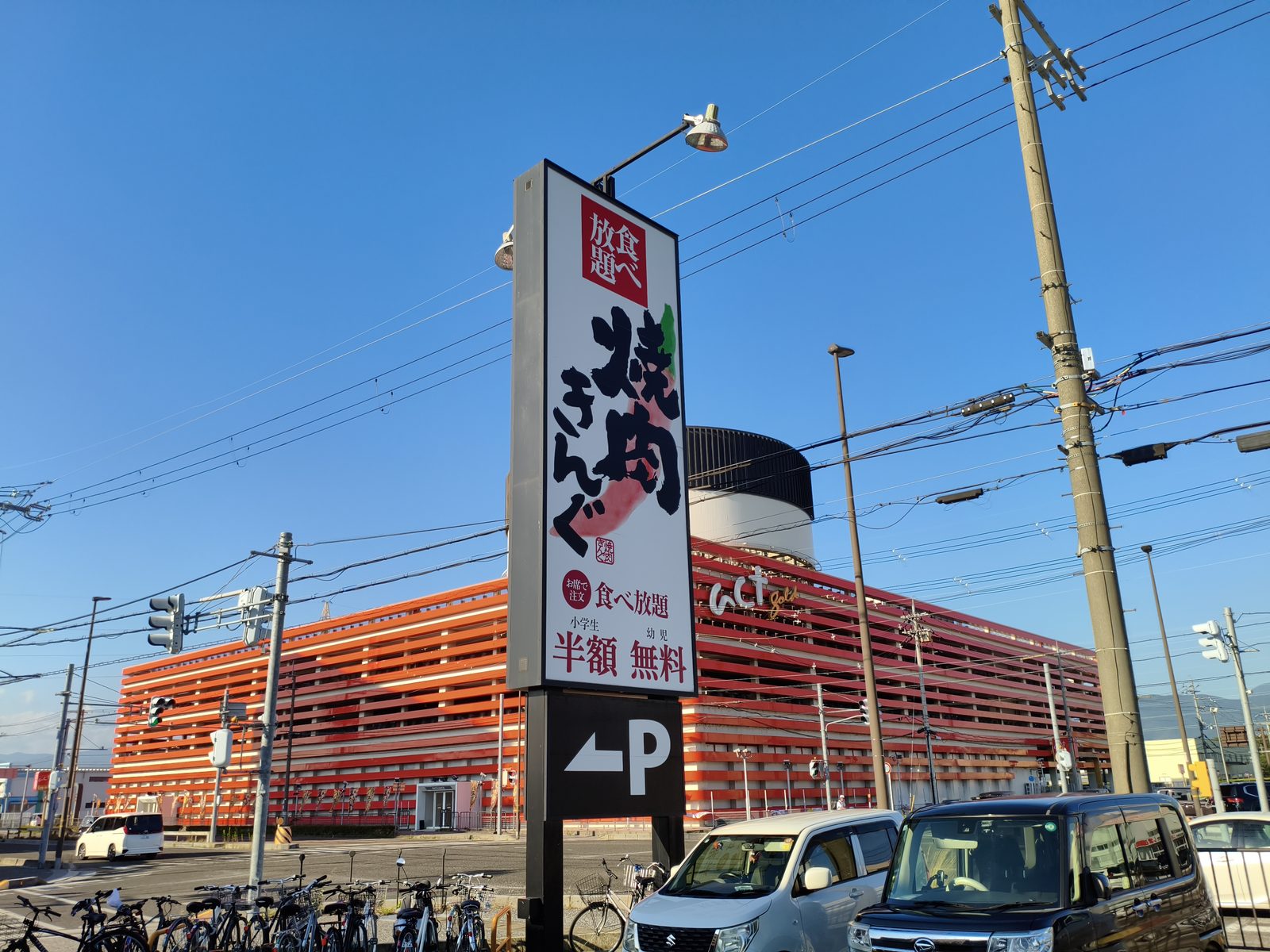 国道8号線付近にある焼肉のお店「焼肉きんぐ 長浜店」の料理・メニュー（3/10）