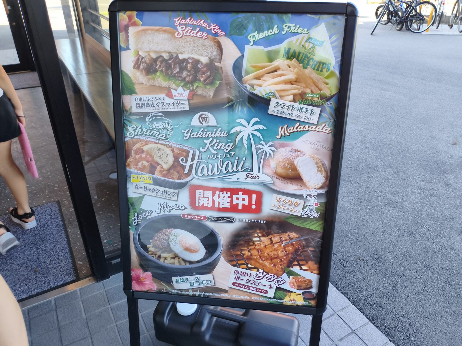 国道8号線付近のお店「焼肉きんぐ 長浜店」を紹介する記事「焼肉きんぐ長浜店のコースガイド|58品・きんぐ・プレミアムと期間限定フェア」の写真