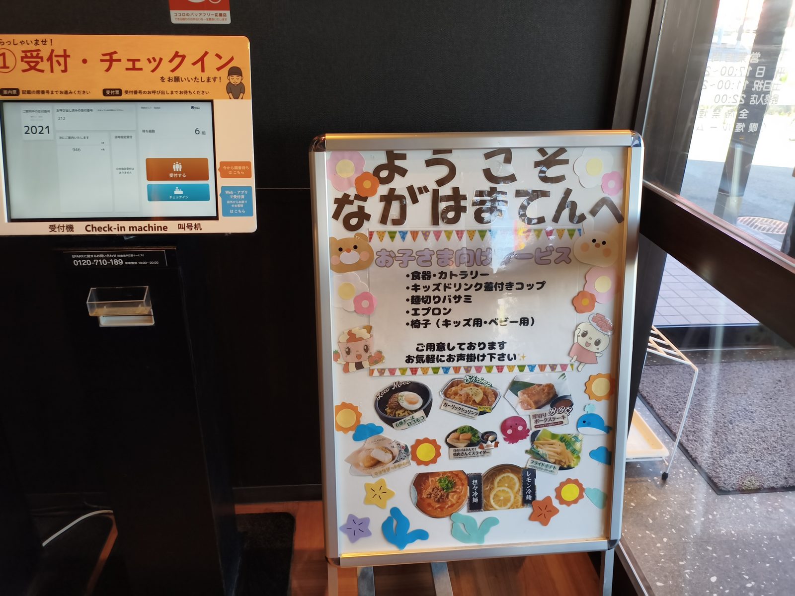 店舗まわり