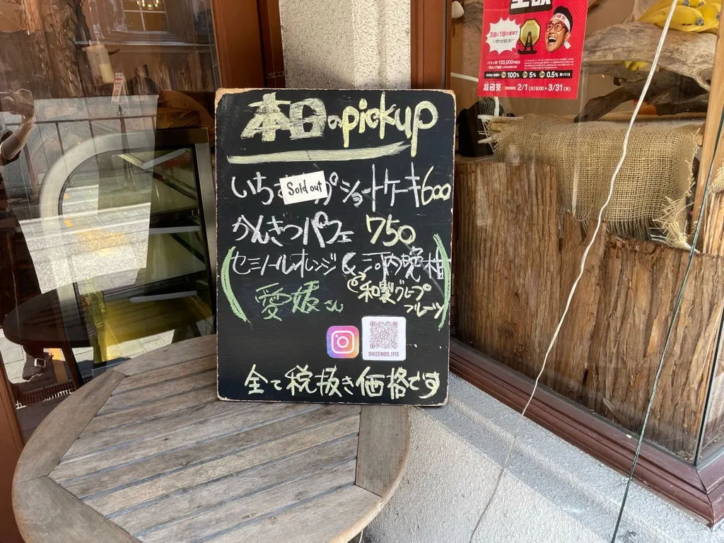 長浜駅前にある郷土料理・ご当地のお店「三ッ星甘実 しぜん堂」の料理・メニュー（3/10）
