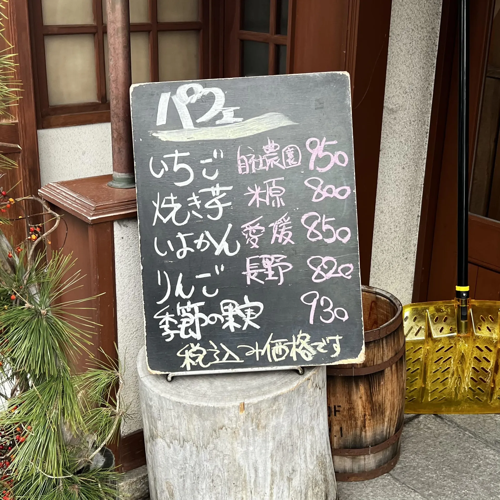 しぜん堂のパフェ