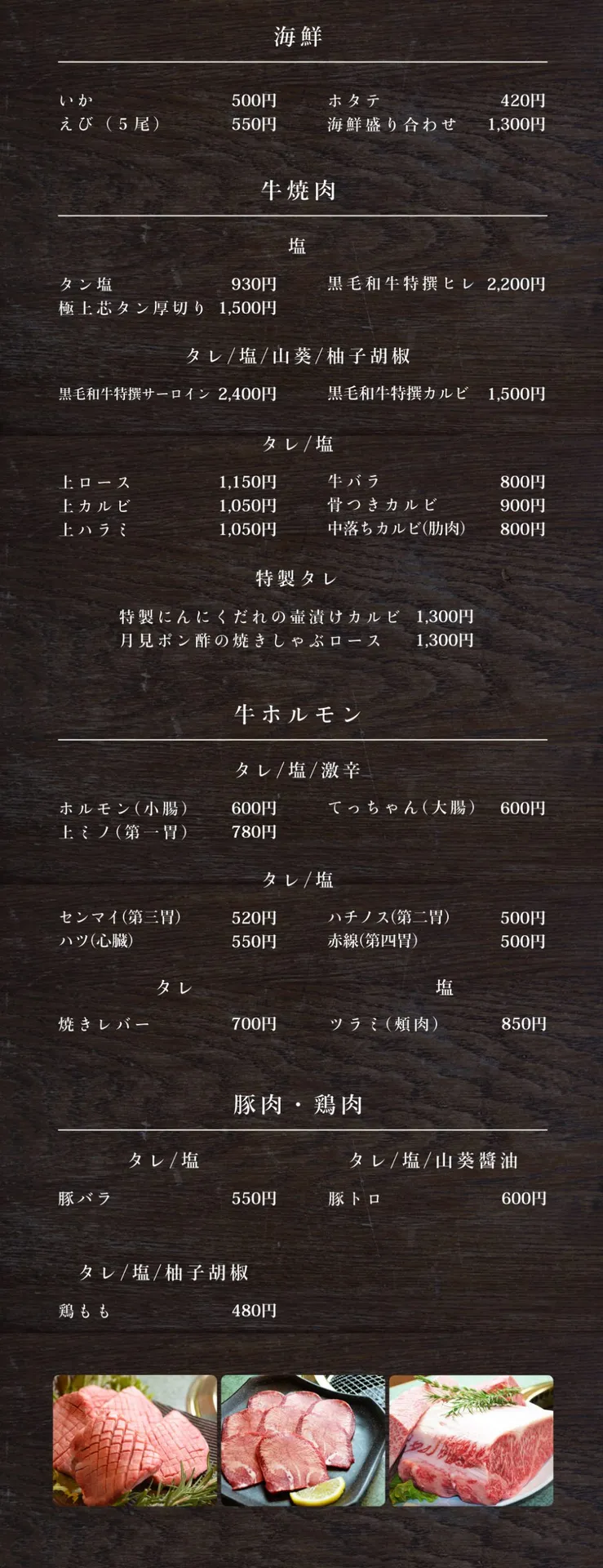 長浜IC付近にあるお店「焼肉輪（りん）」の店内・設備（4/6）