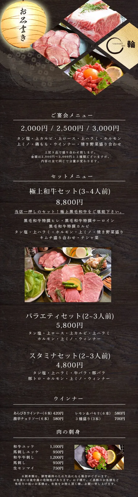 長浜IC付近にあるお店「焼肉輪（りん）」の料理・メニュー（3/6）