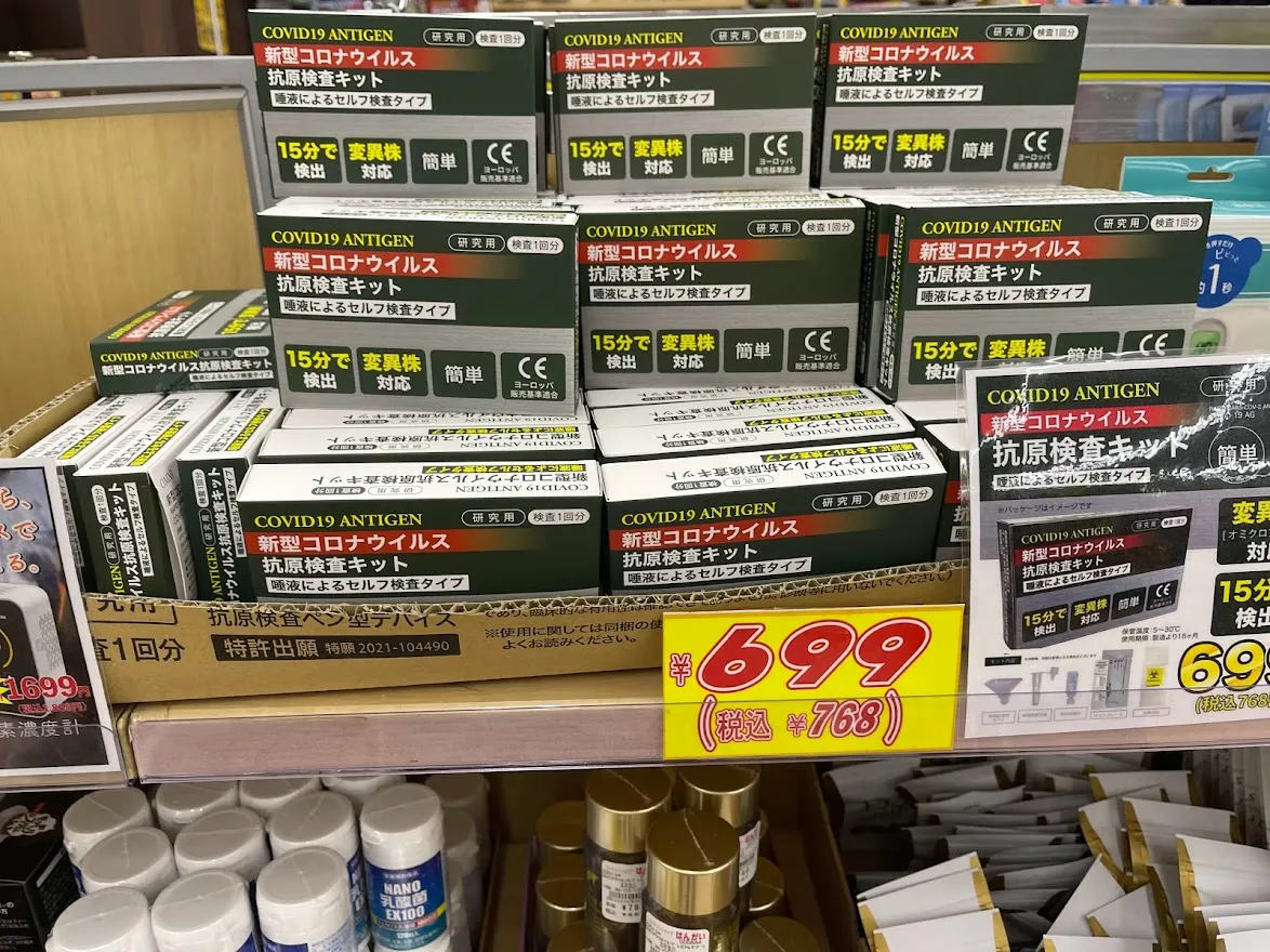 店内の商品