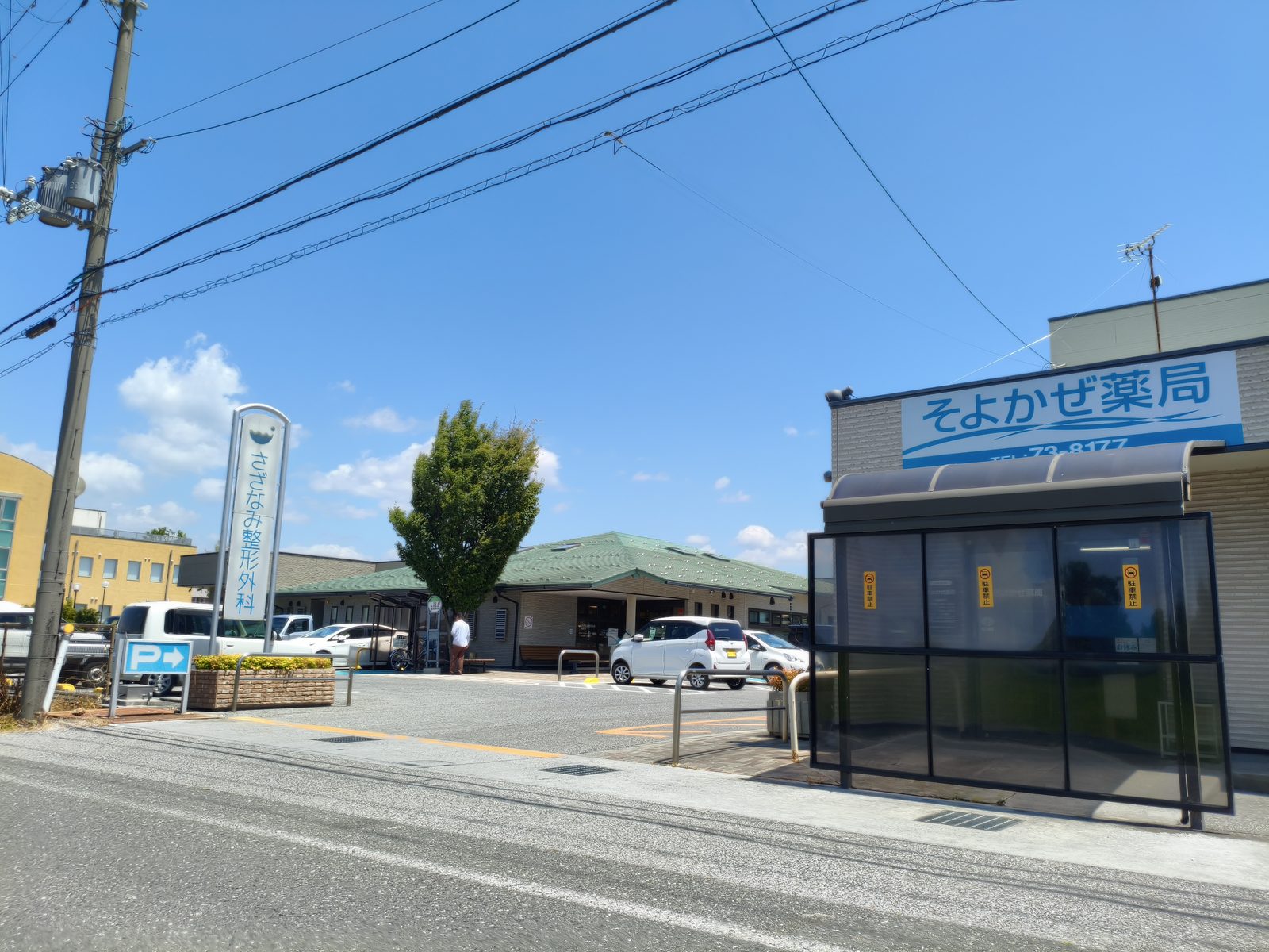 旧虎姫町にあるクリニック・医院のお店「医療法人 さざなみ整形外科」の外観