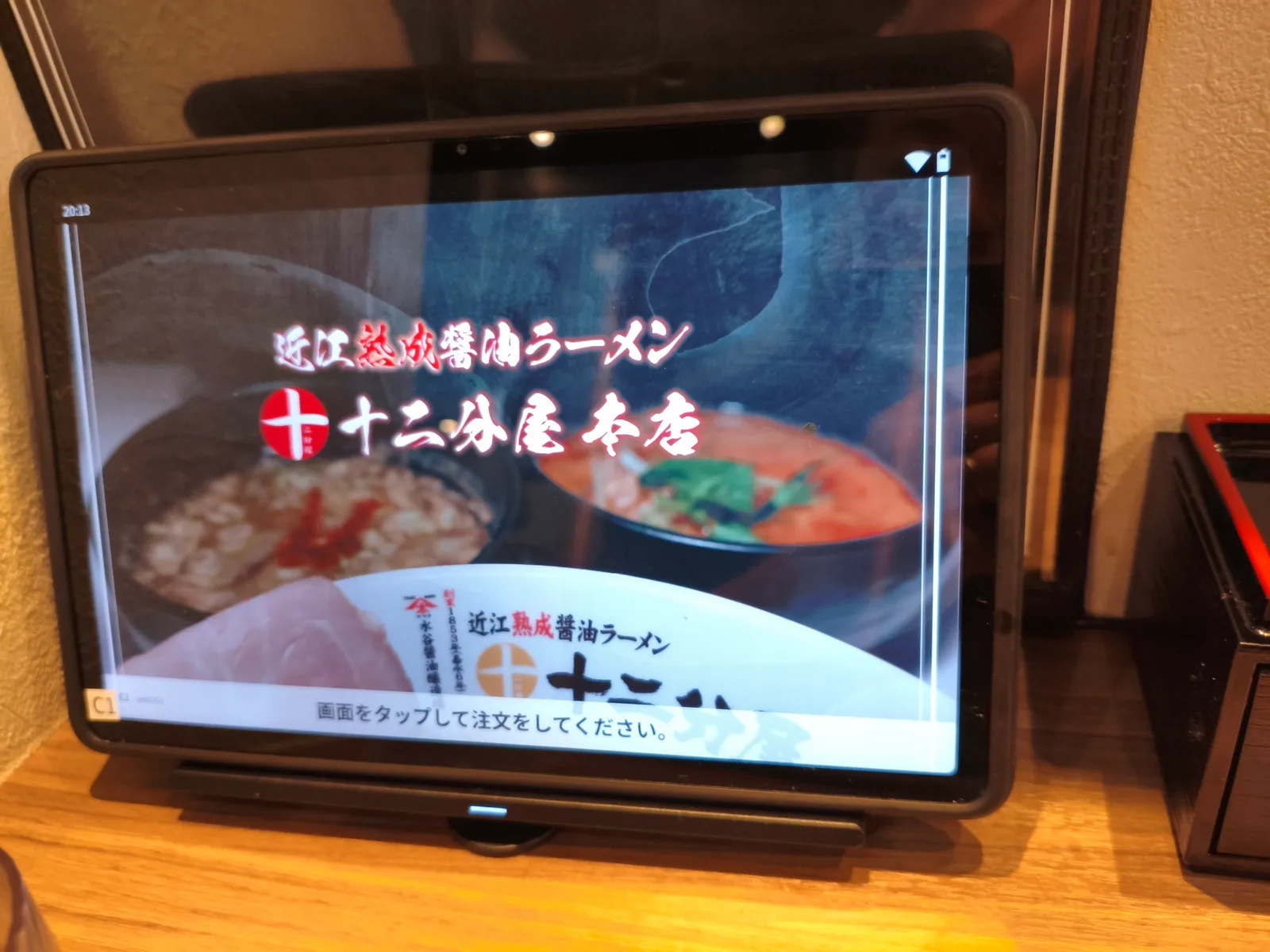 長浜IC付近にある丼もののお店「十二分屋」の料理・メニュー（3/3）