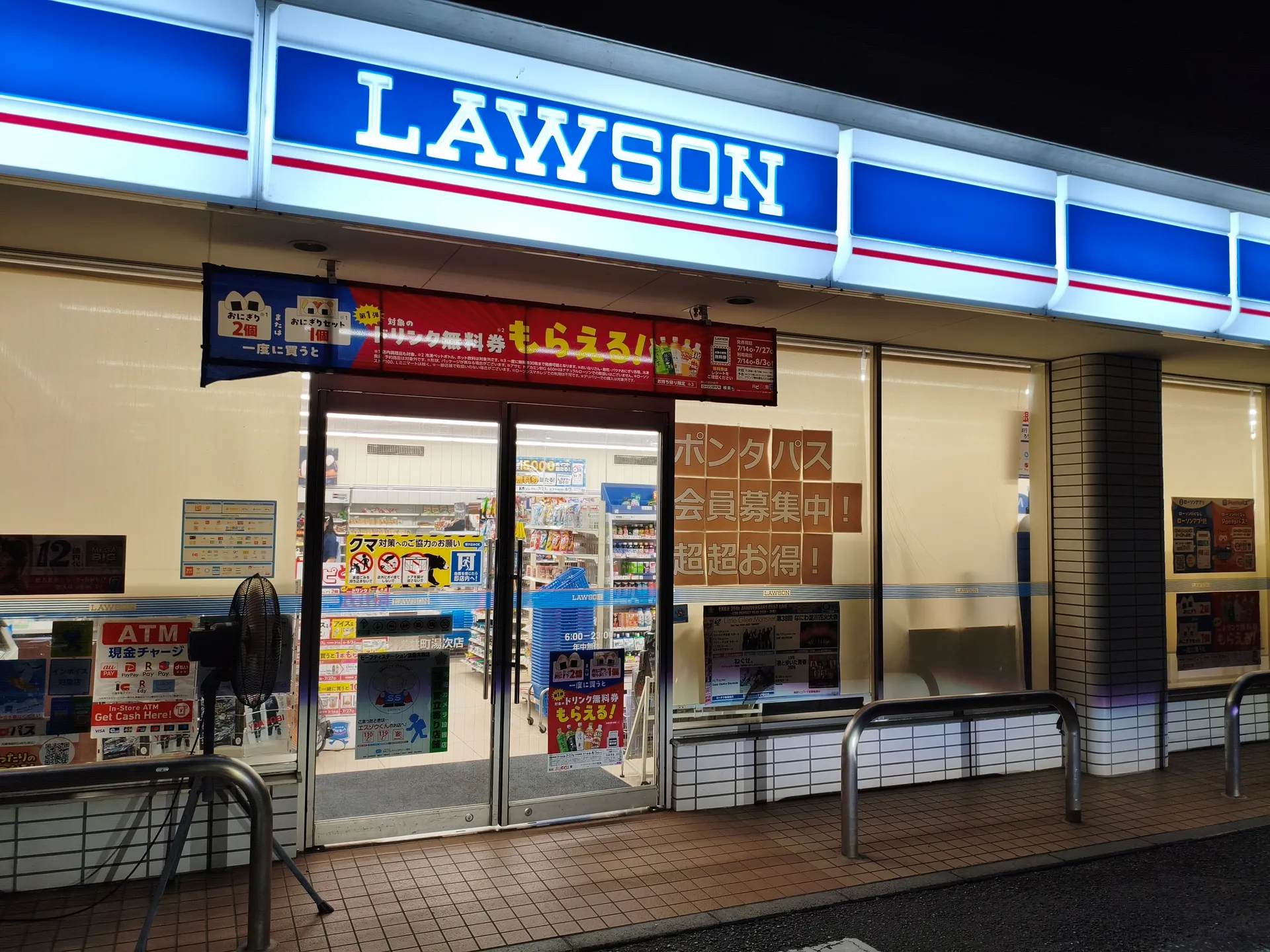 旧浅井町にあるコンビニのお店「ローソン 浅井町湯次店」の外観