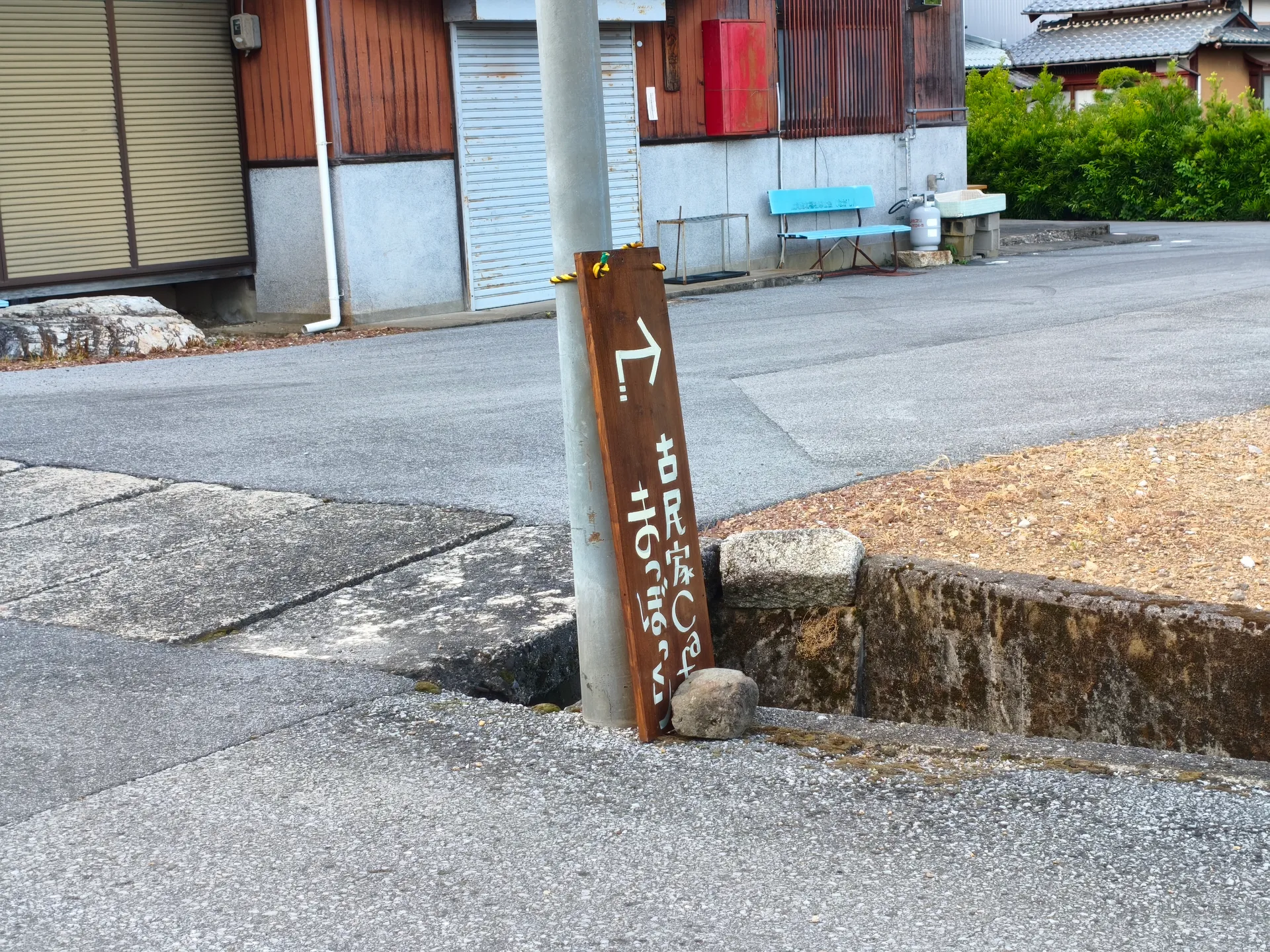 道沿いの手書き看板