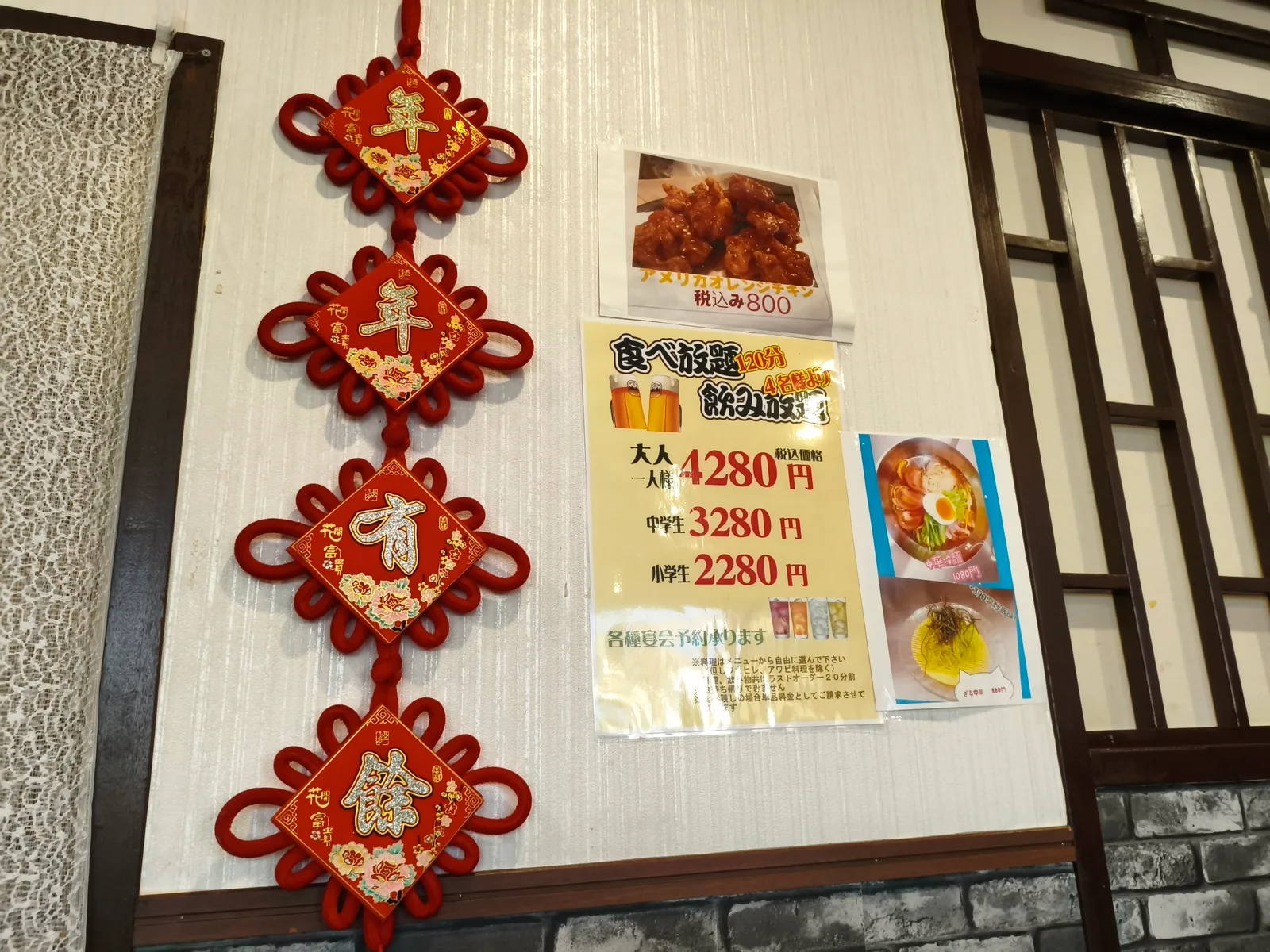 国道8号線付近にある中華のお店「台湾料理 長浜飯店」の店内・設備（4/10）