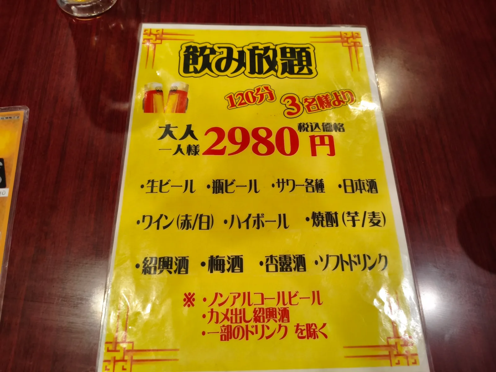 国道8号線付近にある中華のお店「台湾料理 長浜飯店」の雰囲気（8/10）