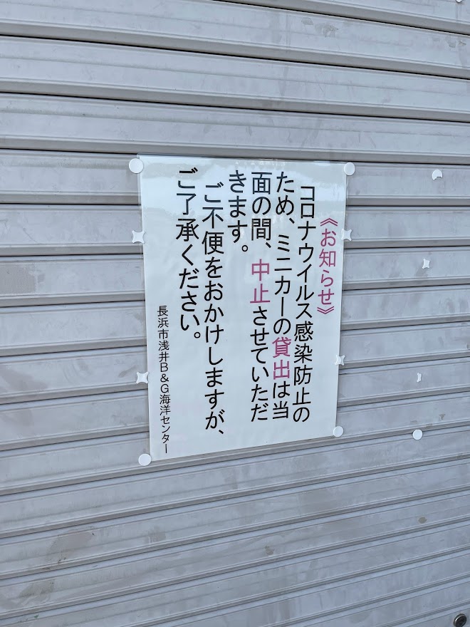 張り紙