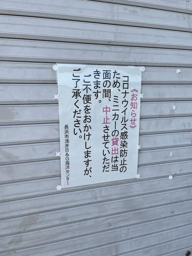 張り紙