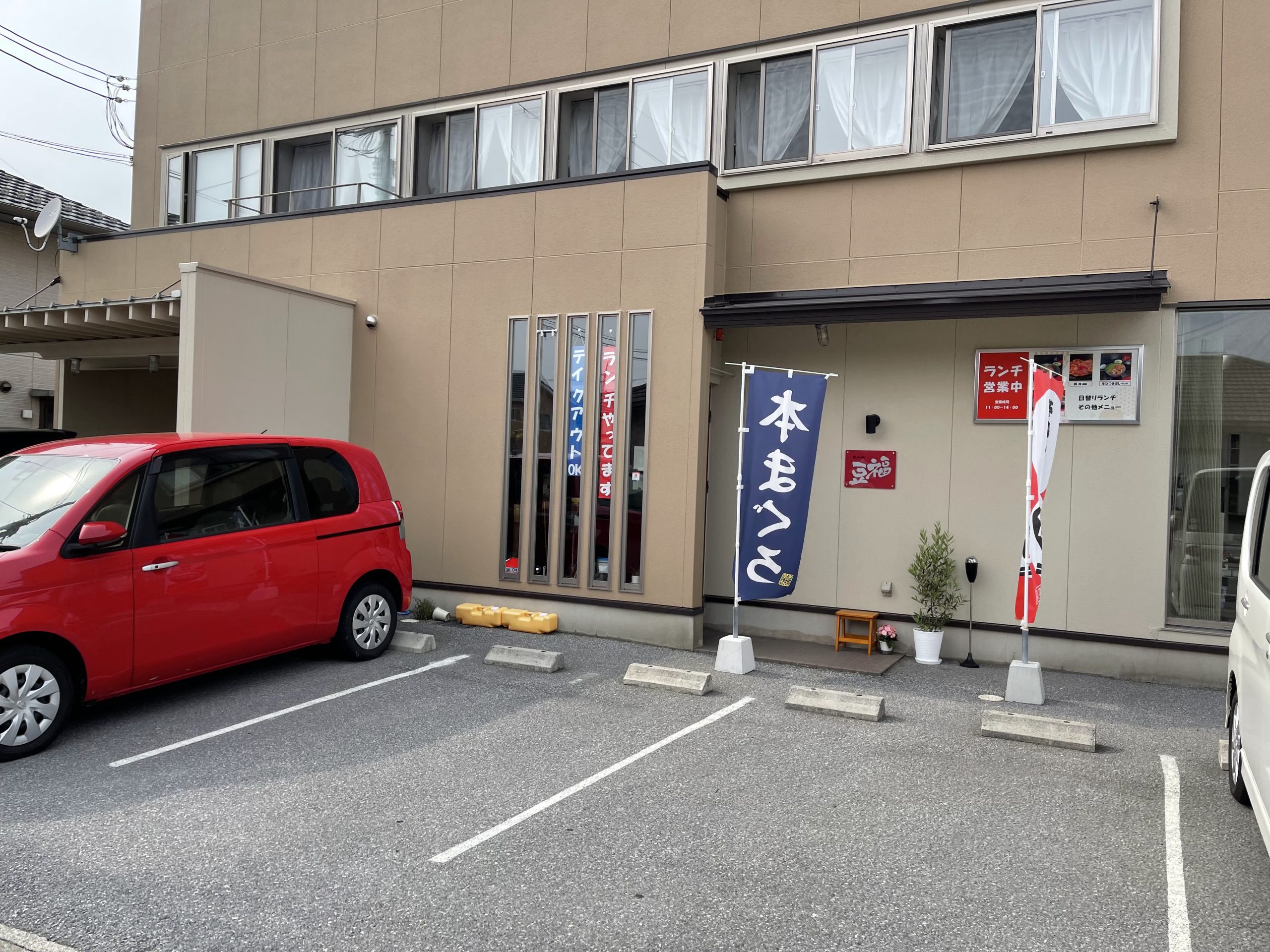 長浜市の隠れ家的居酒屋「飲み処 豆福」刺し身が絶品