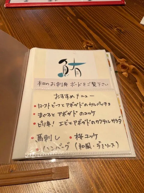 メニュー