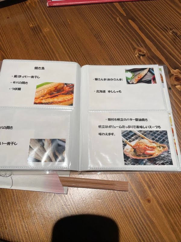 メニュー