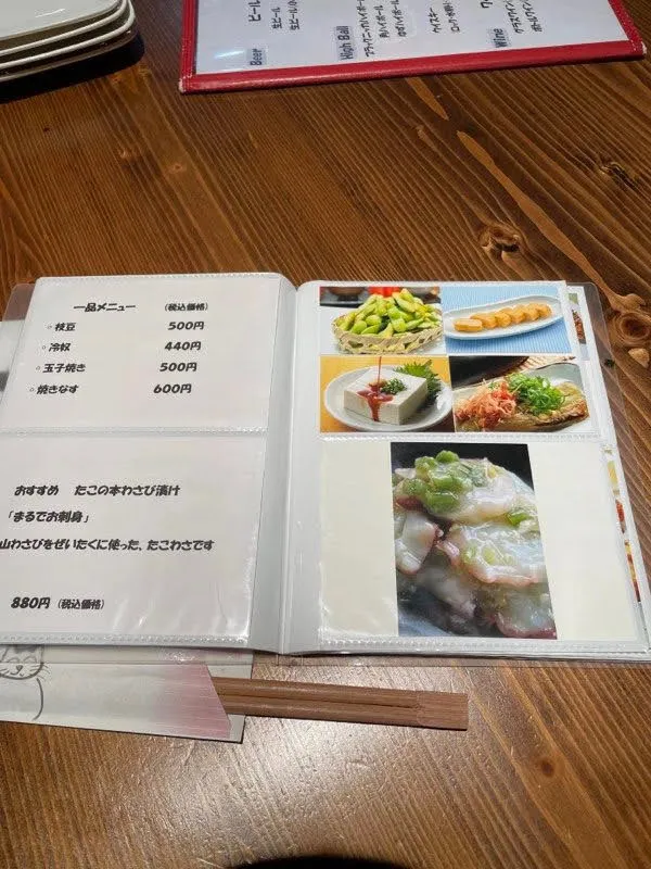 メニュー