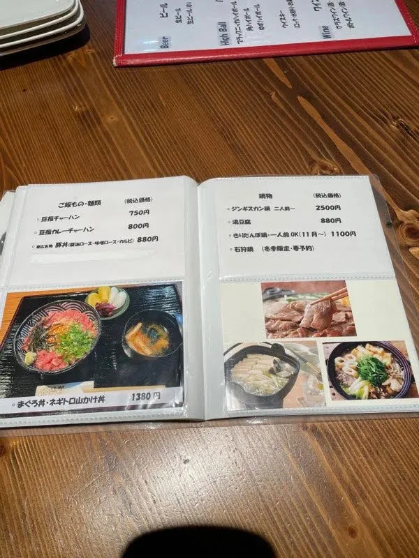 メニュー