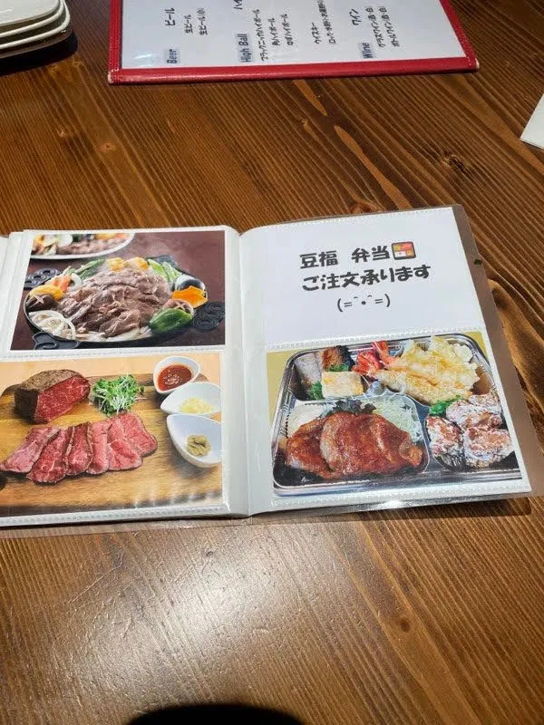 メニュー