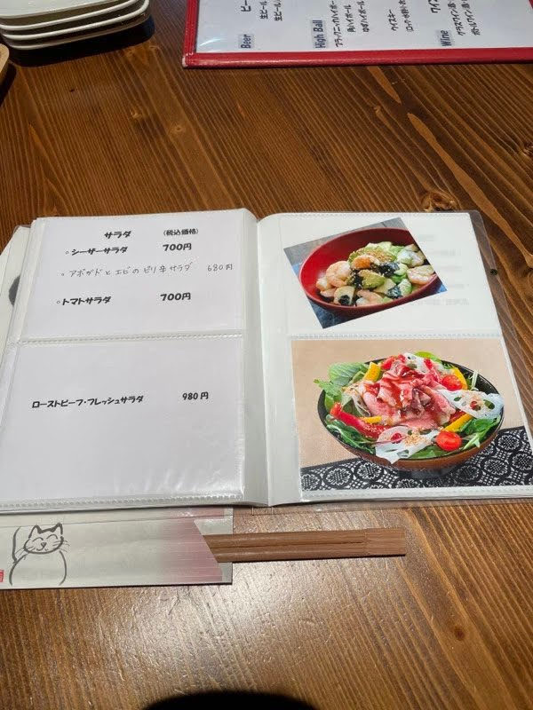 メニュー