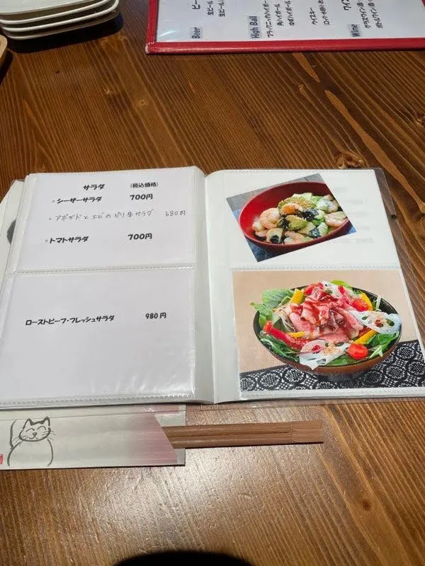 メニュー