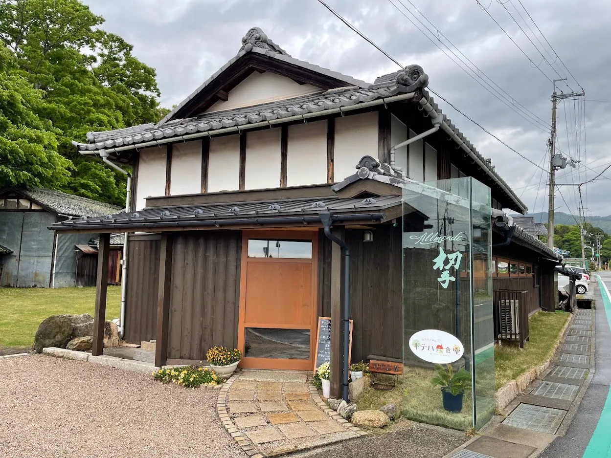 旧浅井町のお店「キテハ食堂」を紹介する記事「キテハ食堂|長浜・高畑の古民家ランチ(営業時間・駐車場)」の写真