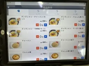 メニュー