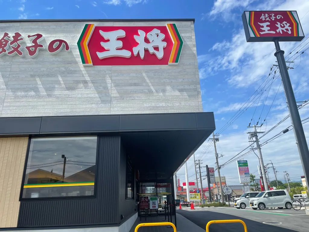 国道8号線付近にあるラーメンのお店「餃子の王将 長浜店」の外観