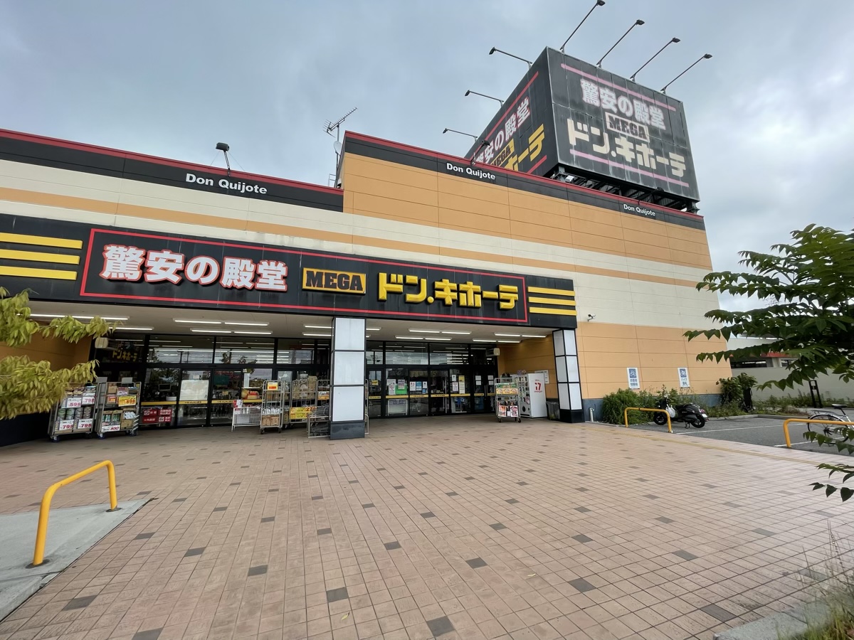 MEGAドン・キホーテ 長浜店