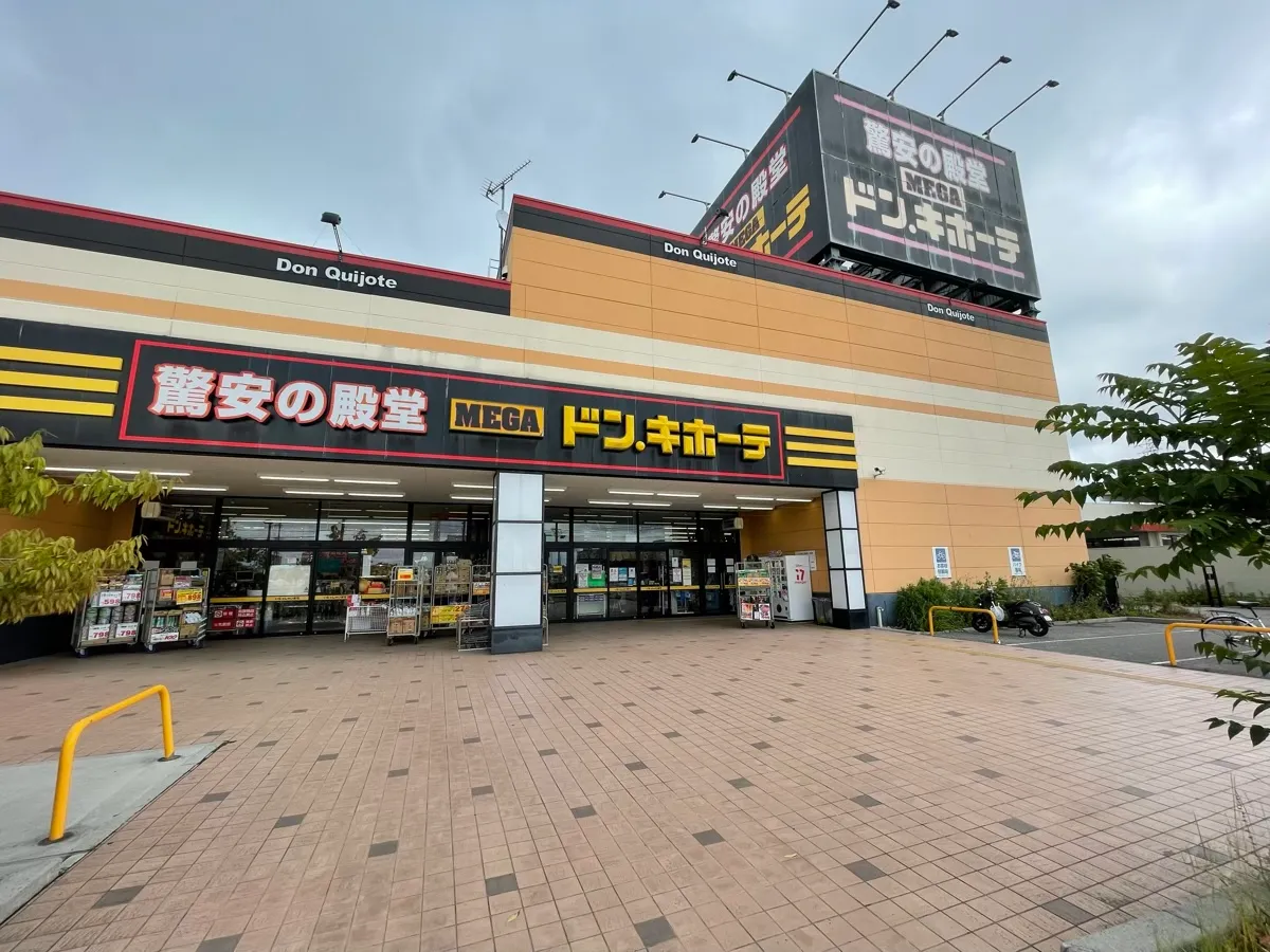 国道8号線付近にある衣類・ファッションのお店「MEGAドン・キホーテ 長浜店」の外観