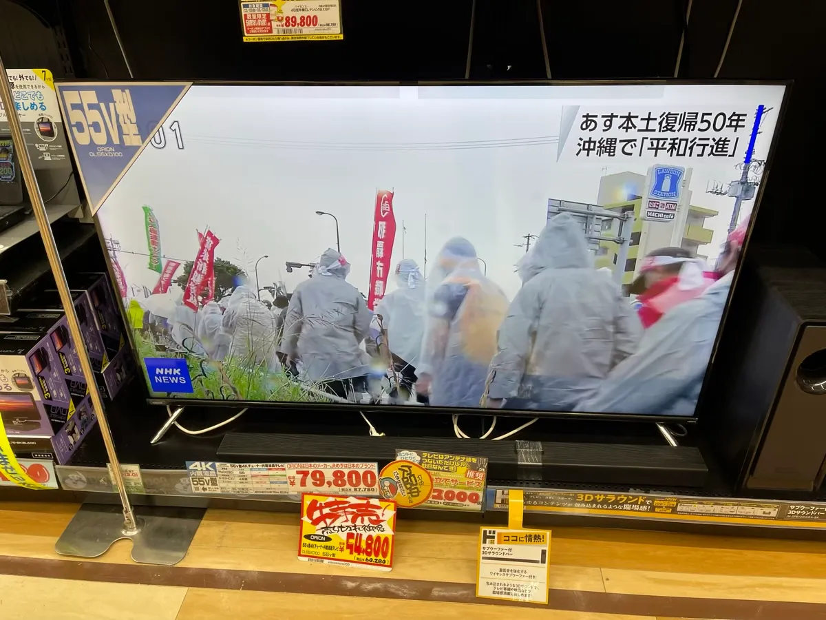 国道8号線付近にある衣類・ファッションのお店「MEGAドン・キホーテ 長浜店」の店内の様子（2/10）
