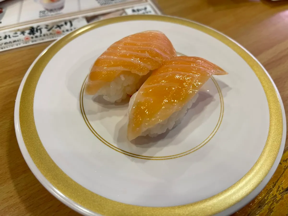 サーモン
