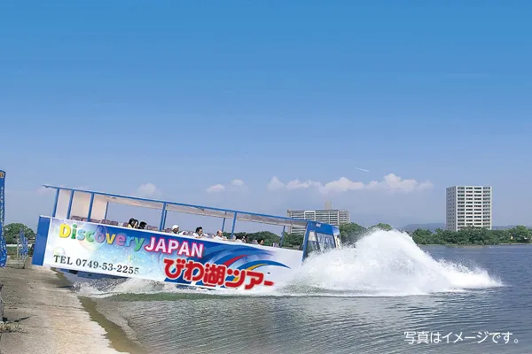 長浜Lifeの記事「長浜市の観光なら水陸両用バス「Discovery JAPAN in びわ湖ツアー」」のアイキャッチ写真の写真(2枚目)