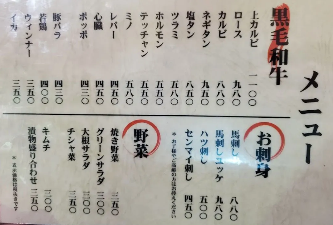 メニュー