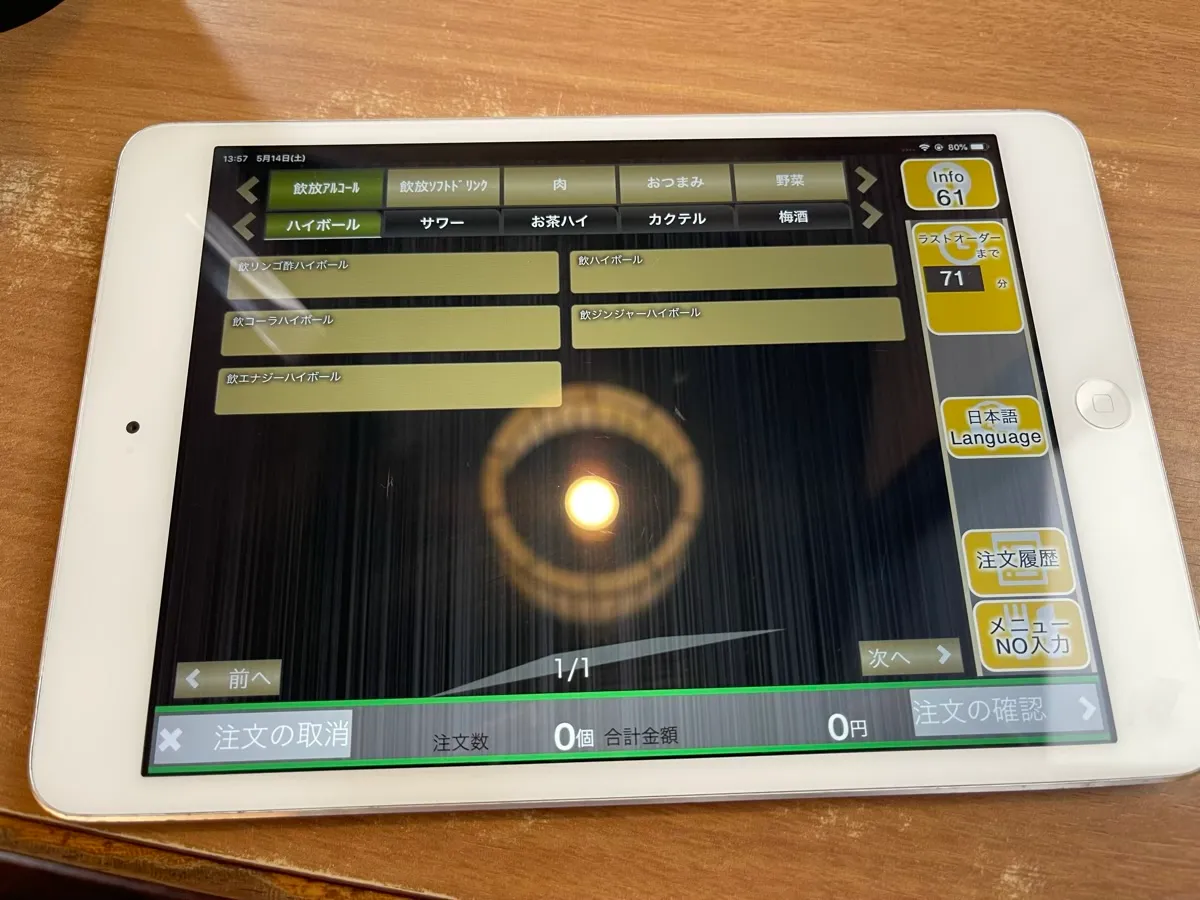 注文タブレット