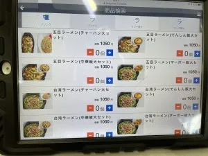 メニュー