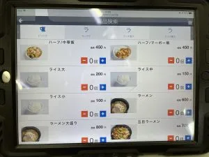 メニュー