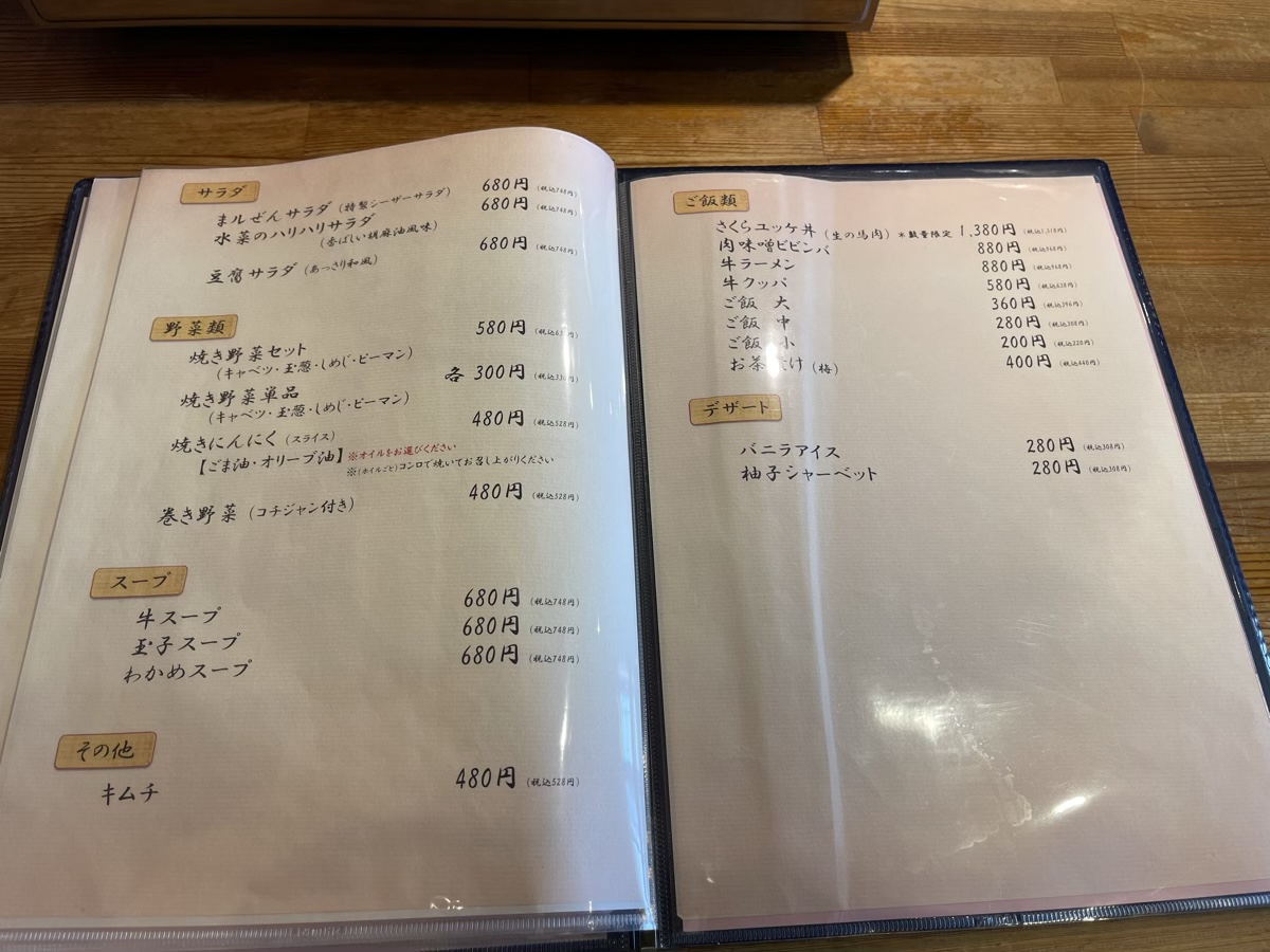 座敷・個室